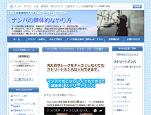 Tablet Screenshot of enjoynanpa.com